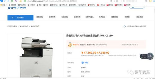 安普印復(fù)印機全線上架央采電子賣場，開啟高效復(fù)印服務(wù)新篇章